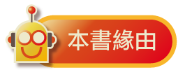 本書特色