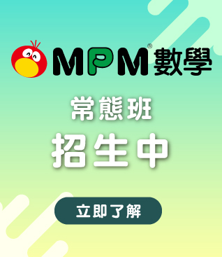 常態班
