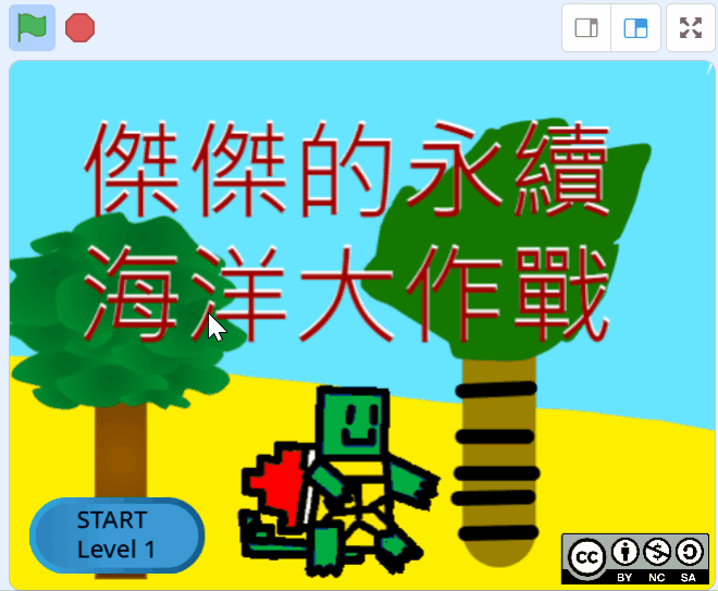 孩子作品 - 環保海神