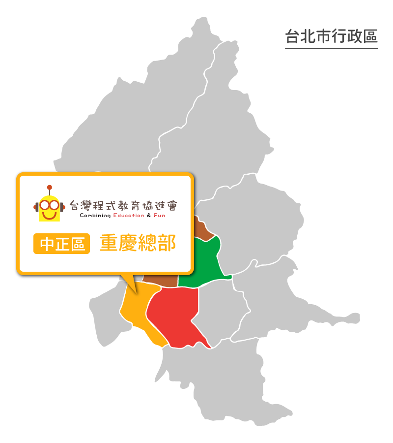 台灣程式教育協進會X艾思教育教學據點一覽表