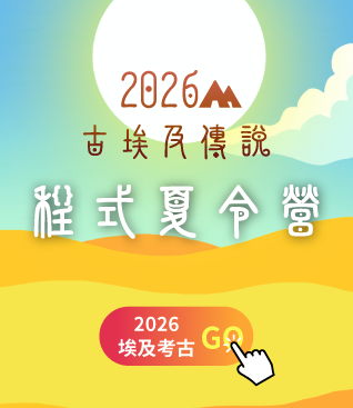 程式營隊