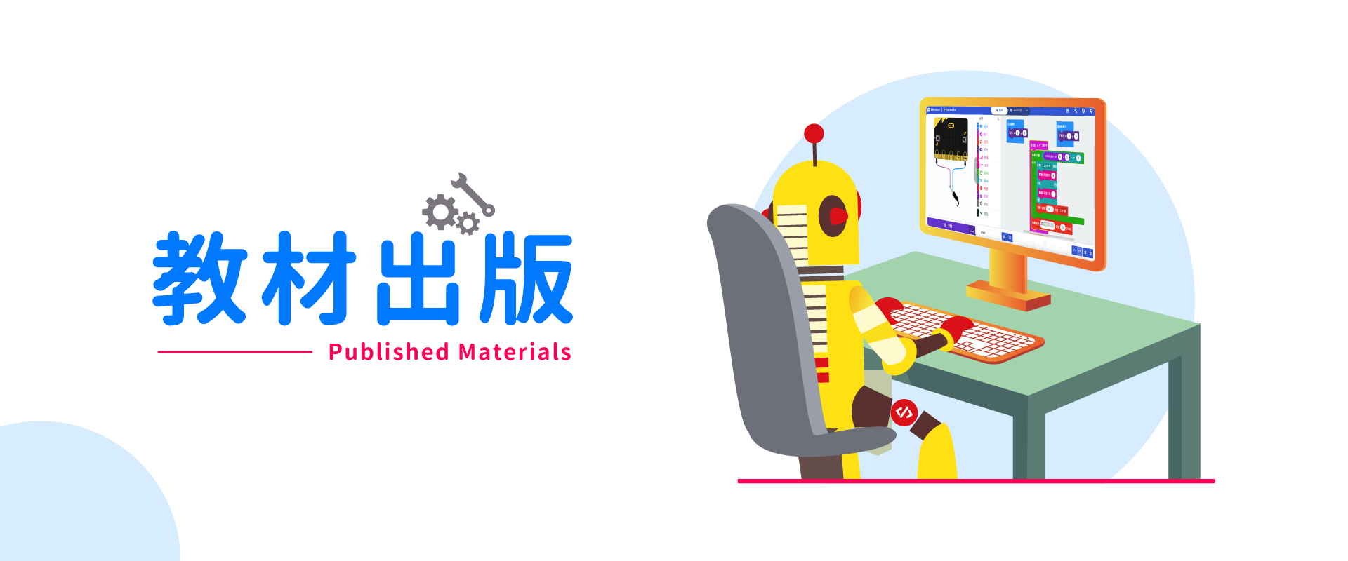 教材出版-Published-materials