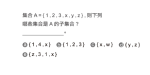 推理論證階段題目範例