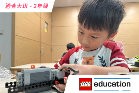 LEGO上課展示