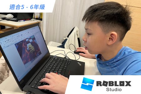 Roblox上課展示